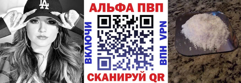 Alpha-PVP VHQ  нарко площадка состав  ОМГ ОМГ маркетплейс  Шиханы  цены  