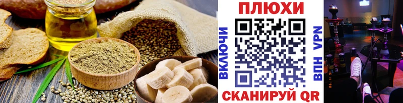 Canna-Cookies конопля  Шиханы 