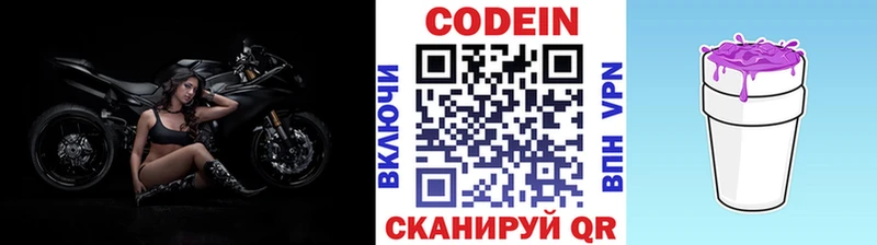 MEGA рабочий сайт Шиханы Кодеин Purple Drank
