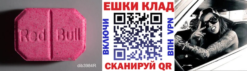 ЭКСТАЗИ XTC  мориарти телеграм  Шиханы 