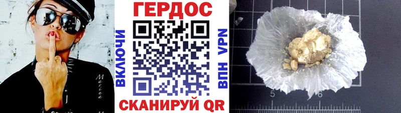 ГЕРОИН гречка Шиханы