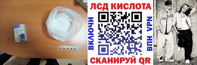 купить закладку  Шиханы  LSD-25 экстази ecstasy 
