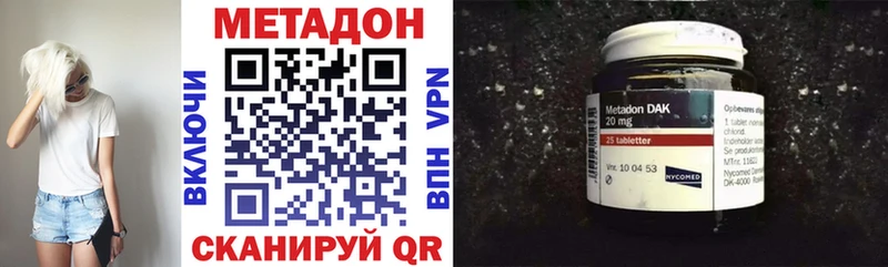 МЕТАДОН VHQ MEGA как зайти Шиханы