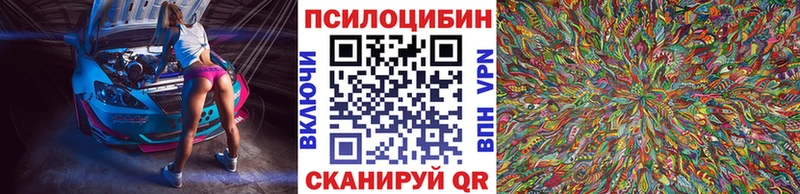 Псилоцибиновые грибы Magic Shrooms  kraken как зайти  Шиханы 